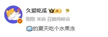 九游娱乐APP入口-瓜主爆料:明日北京WB安凉、果冻首发
